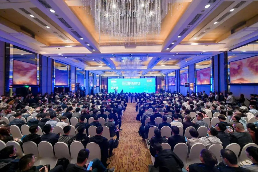 2023中国卫星应用大会成功在京召开